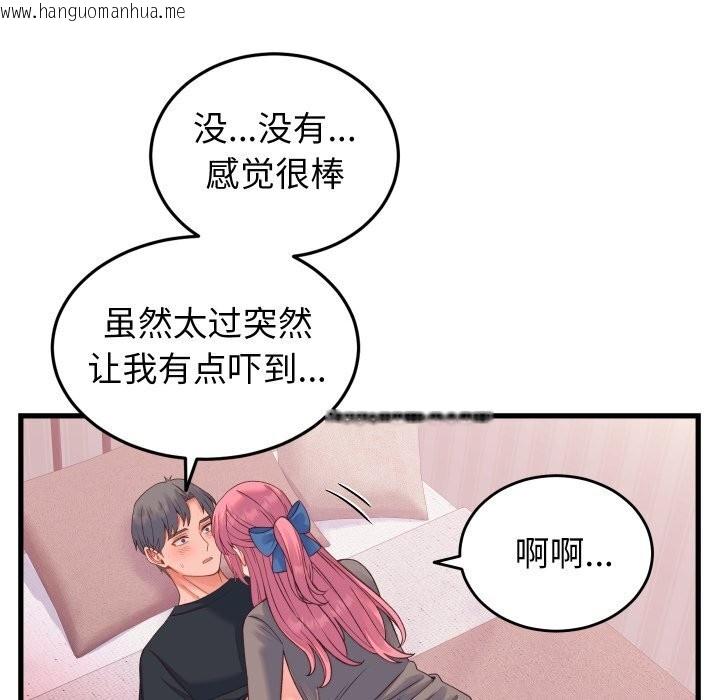 韩国漫画少爷的替身韩漫_少爷的替身-第18话在线免费阅读-韩国漫画-第48张图片
