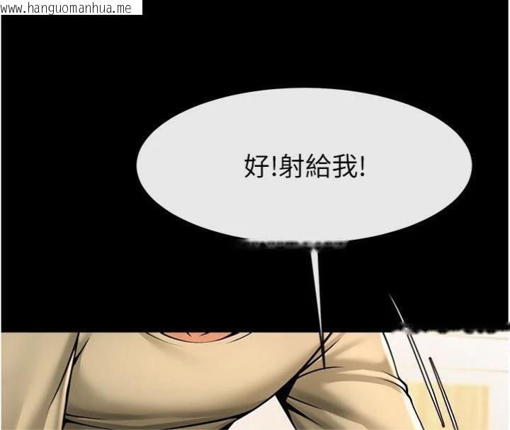 韩国漫画炸裂吧!巨棒韩漫_炸裂吧!巨棒-第96话-来生老二吧~在线免费阅读-韩国漫画-第94张图片