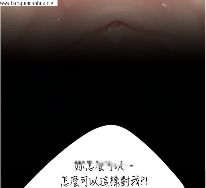 韩国漫画复仇母女丼韩漫_复仇母女丼-第118话-妳怎么能背叛我?!在线免费阅读-韩国漫画-第103张图片
