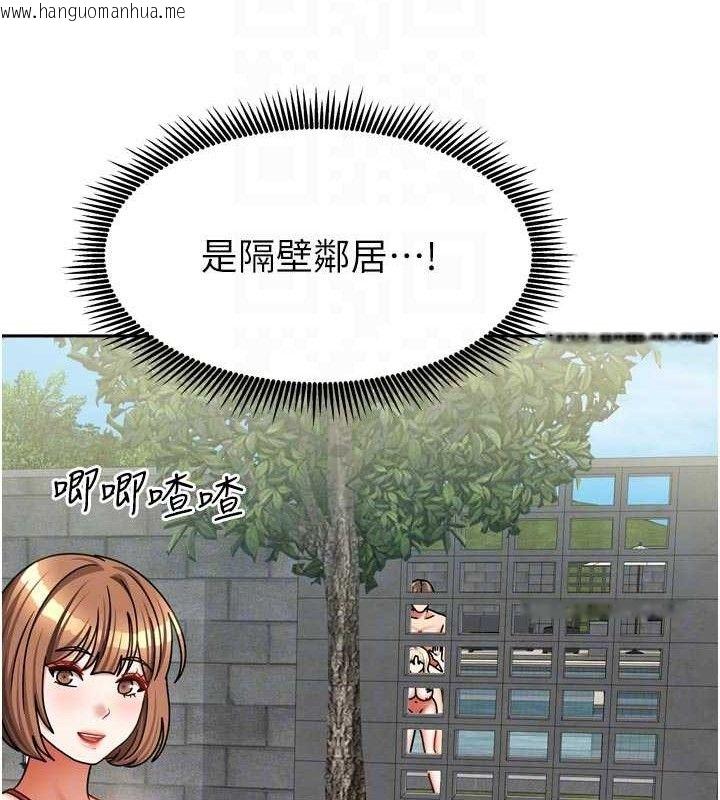 韩国漫画我家的女房客韩漫_我家的女房客-第29话-好像被发现了…感觉更兴奋在线免费阅读-韩国漫画-第43张图片