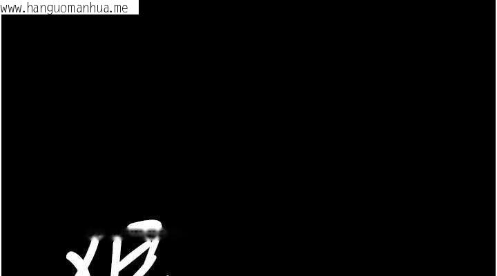 韩国漫画夜间诊疗室韩漫_夜间诊疗室-第122话-监禁主人在线免费阅读-韩国漫画-第152张图片