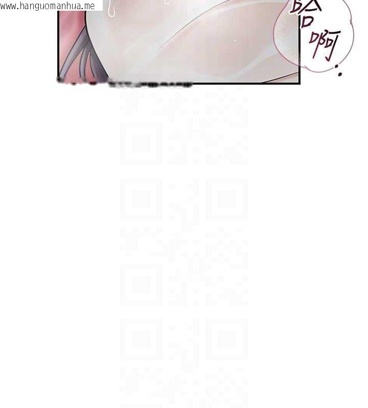 韩国漫画花容湿色:取花点韩漫_花容湿色:取花点-第69话-深夜密会男仆在线免费阅读-韩国漫画-第96张图片