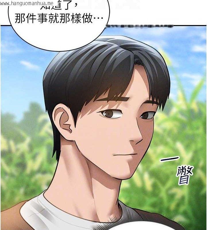 韩国漫画私密视角韩漫_私密视角-第48话-和阿姨上摩铁…在线免费阅读-韩国漫画-第61张图片
