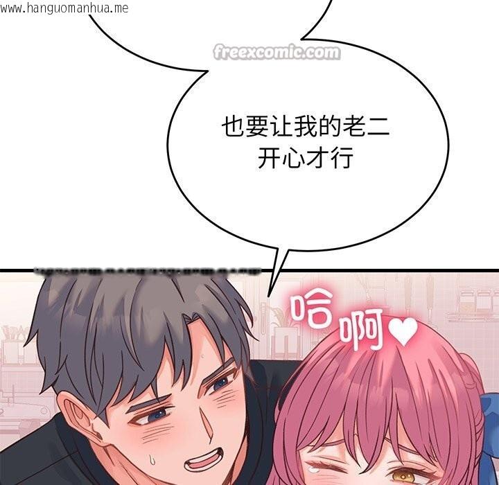 韩国漫画少爷的替身韩漫_少爷的替身-第18话在线免费阅读-韩国漫画-第126张图片