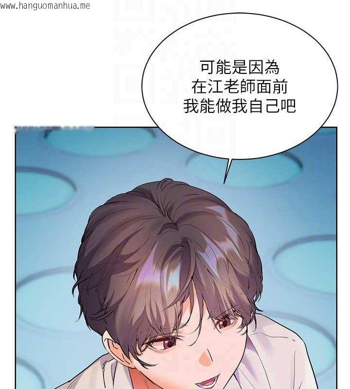 韩国漫画老师的亲密指导韩漫_老师的亲密指导-第65话-与三位家教海岛生存记在线免费阅读-韩国漫画-第110张图片