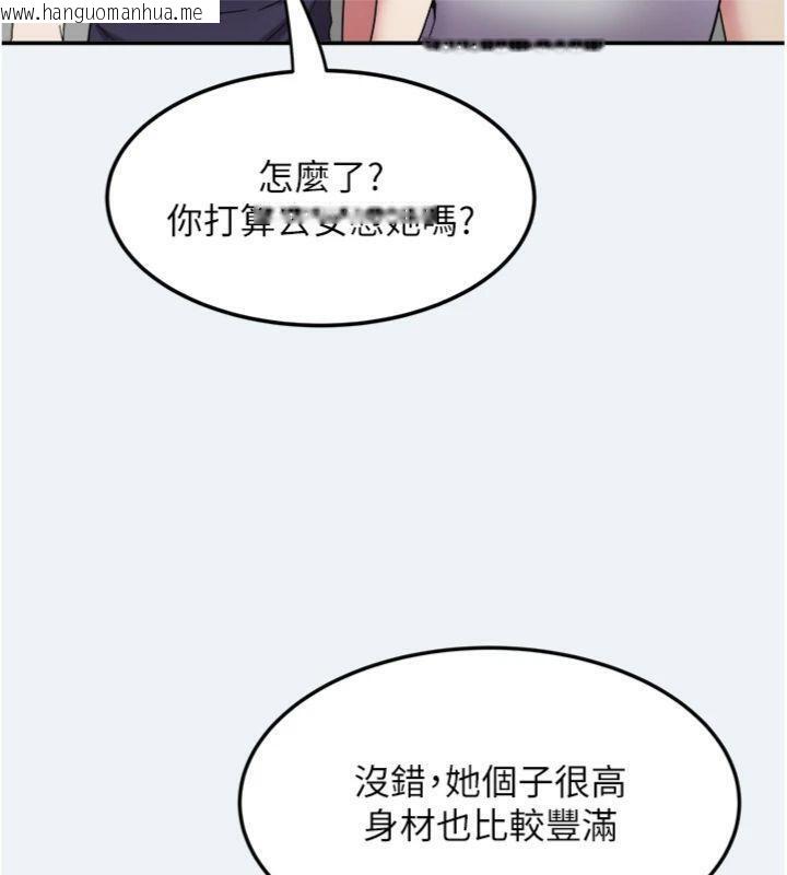 韩国漫画大凤村妇女会韩漫_大凤村妇女会-第14话-我来确认你有没有偷吃在线免费阅读-韩国漫画-第23张图片