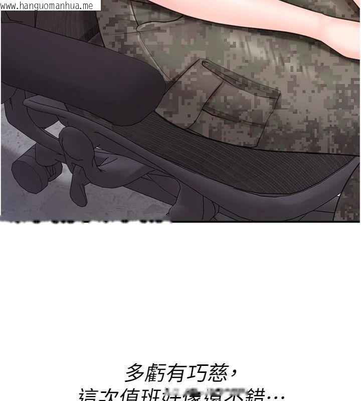 韩国漫画报告女班长:一根突起韩漫_报告女班长:一根突起-第19话-喜欢被主人打屁屁在线免费阅读-韩国漫画-第131张图片