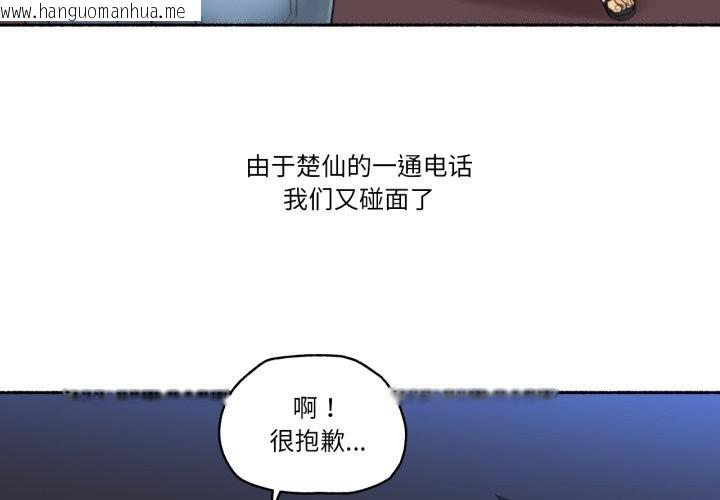 韩国漫画难以置信的故事！韩漫_难以置信的故事！-第9话在线免费阅读-韩国漫画-第3张图片