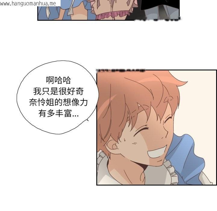 韩国漫画纯洁之罪韩漫_纯洁之罪-第20话在线免费阅读-韩国漫画-第28张图片