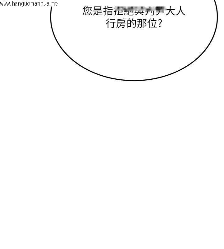 韩国漫画命运:贞洁欲女韩漫_命运:贞洁欲女-第55话-刑场遇故人裸身相迎在线免费阅读-韩国漫画-第129张图片