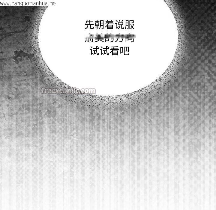韩国漫画硬也要拍完韩漫_硬也要拍完-第6话在线免费阅读-韩国漫画-第28张图片