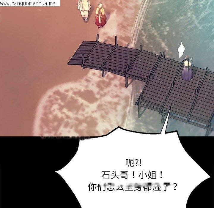 韩国漫画小姐韩漫_小姐-第87话在线免费阅读-韩国漫画-第122张图片