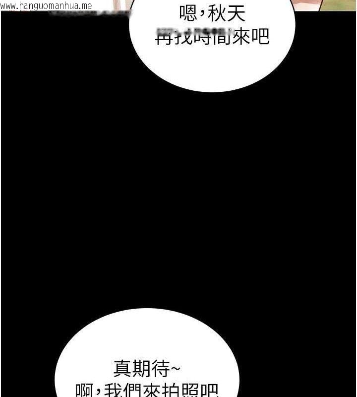 韩国漫画私密视角韩漫_私密视角-第48话-和阿姨上摩铁…在线免费阅读-韩国漫画-第26张图片