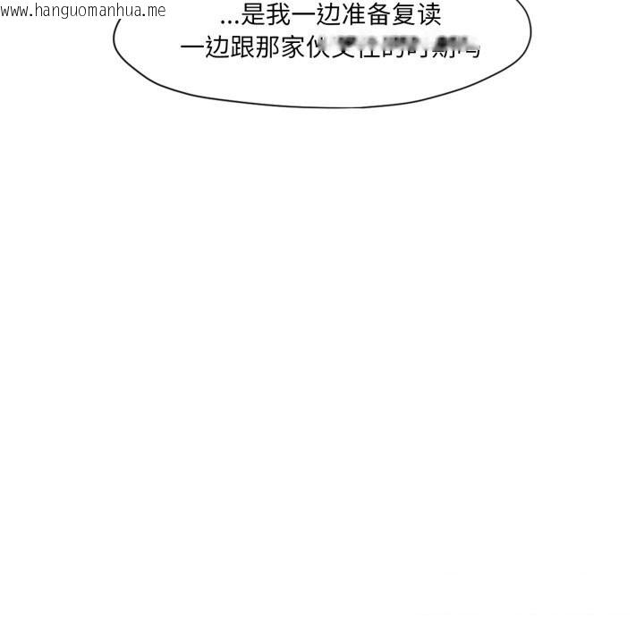 韩国漫画换身恋人韩漫_换身恋人-第12话在线免费阅读-韩国漫画-第32张图片