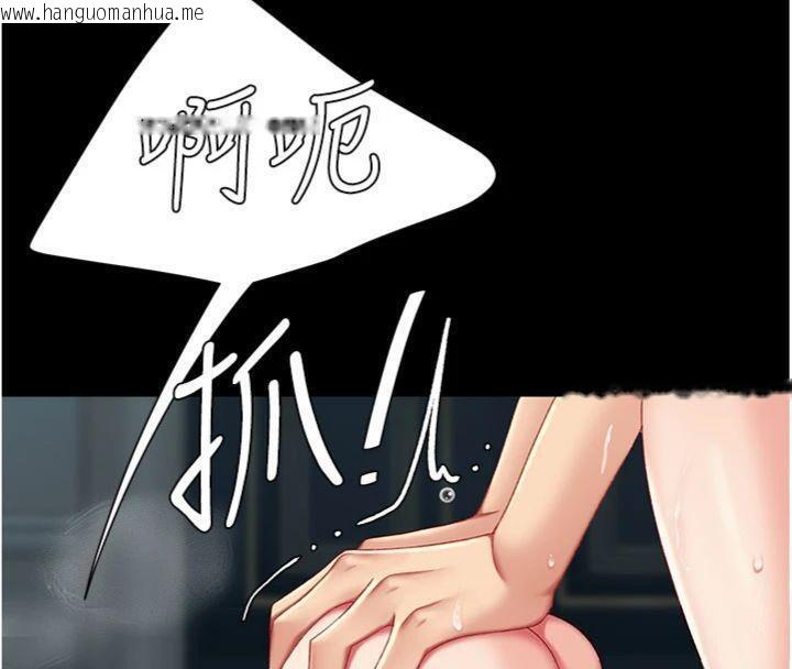 韩国漫画复仇母女丼韩漫_复仇母女丼-第118话-妳怎么能背叛我?!在线免费阅读-韩国漫画-第17张图片