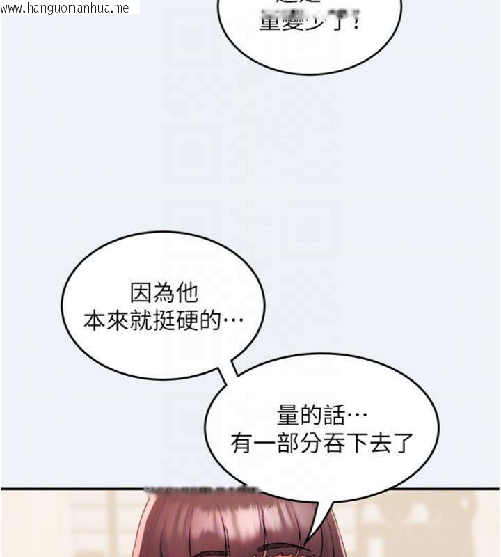 韩国漫画大凤村妇女会韩漫_大凤村妇女会-第14话-我来确认你有没有偷吃在线免费阅读-韩国漫画-第72张图片