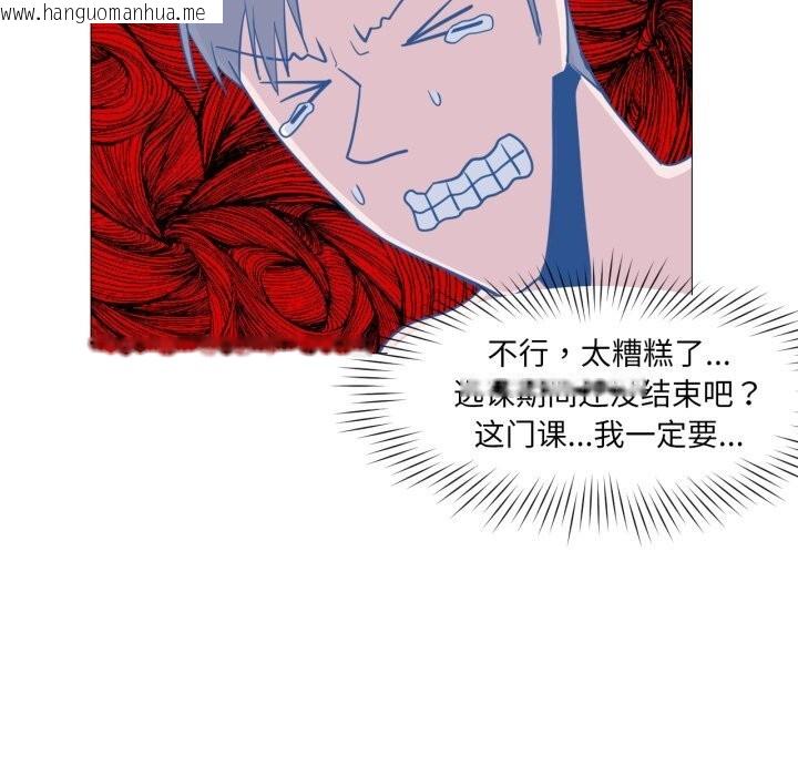 韩国漫画换身恋人韩漫_换身恋人-第12话在线免费阅读-韩国漫画-第94张图片