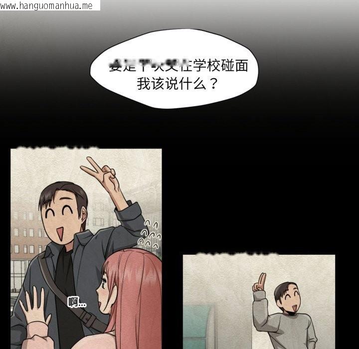 韩国漫画换身恋人韩漫_换身恋人-第12话在线免费阅读-韩国漫画-第25张图片