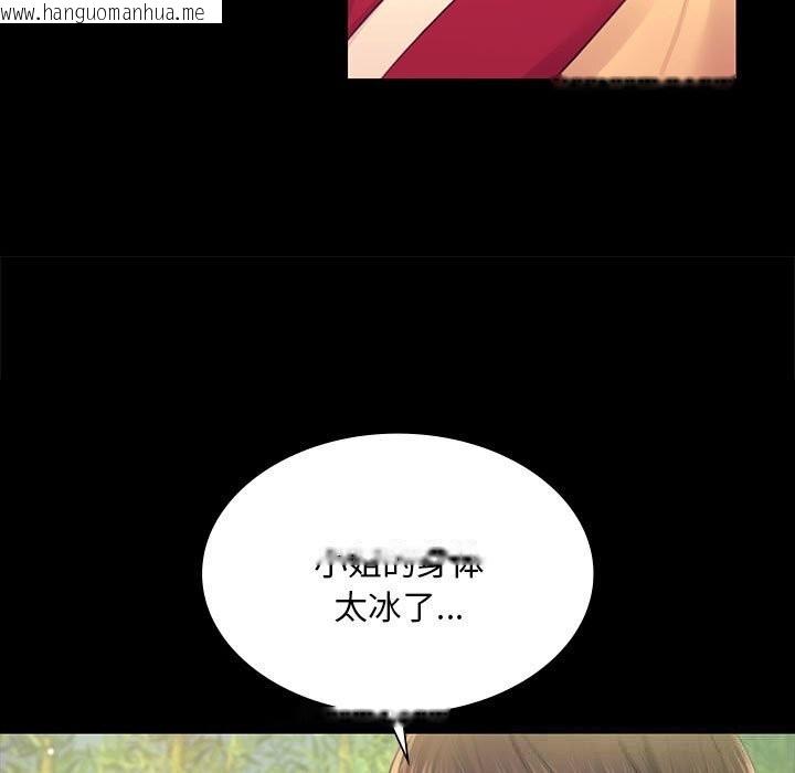 韩国漫画小姐韩漫_小姐-第87话在线免费阅读-韩国漫画-第29张图片
