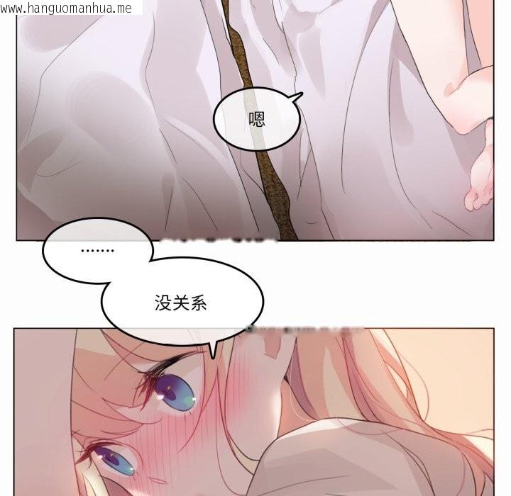 韩国漫画无与伦比的日常韩漫_无与伦比的日常-第21话在线免费阅读-韩国漫画-第9张图片