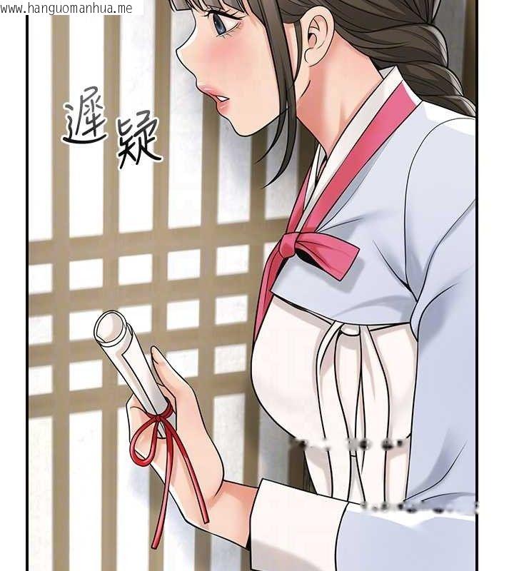 韩国漫画花容湿色:取花点韩漫_花容湿色:取花点-第69话-深夜密会男仆在线免费阅读-韩国漫画-第102张图片