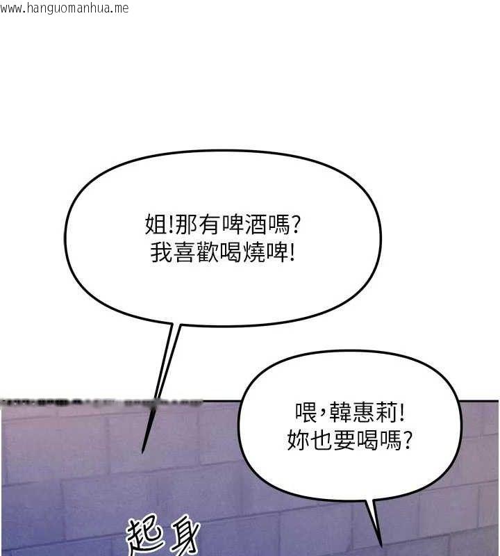 韩国漫画我家的女房客韩漫_我家的女房客-第29话-好像被发现了…感觉更兴奋在线免费阅读-韩国漫画-第97张图片