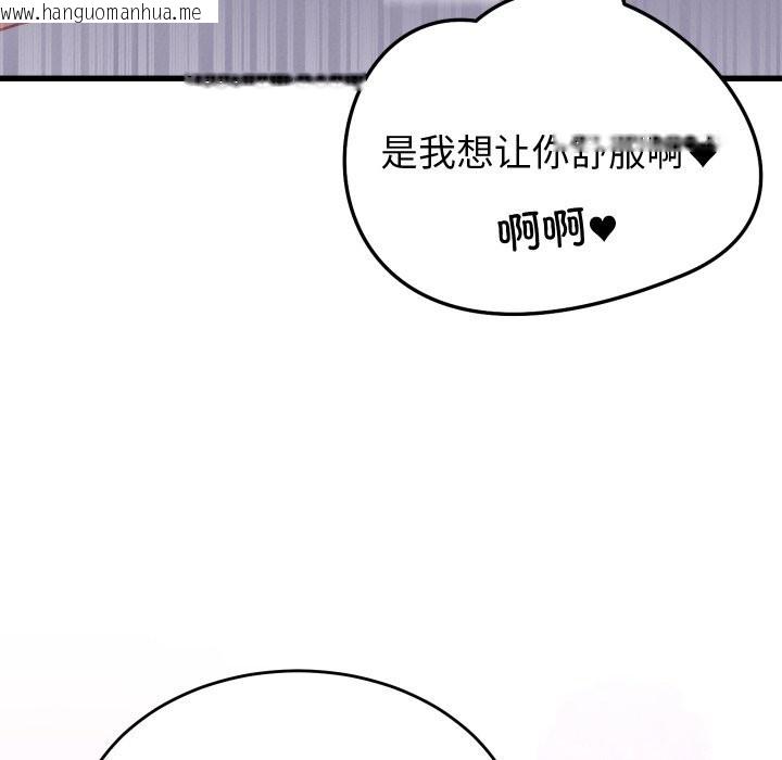 韩国漫画少爷的替身韩漫_少爷的替身-第18话在线免费阅读-韩国漫画-第61张图片
