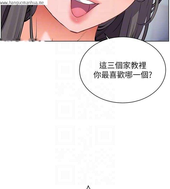 韩国漫画老师的亲密指导韩漫_老师的亲密指导-第65话-与三位家教海岛生存记在线免费阅读-韩国漫画-第82张图片