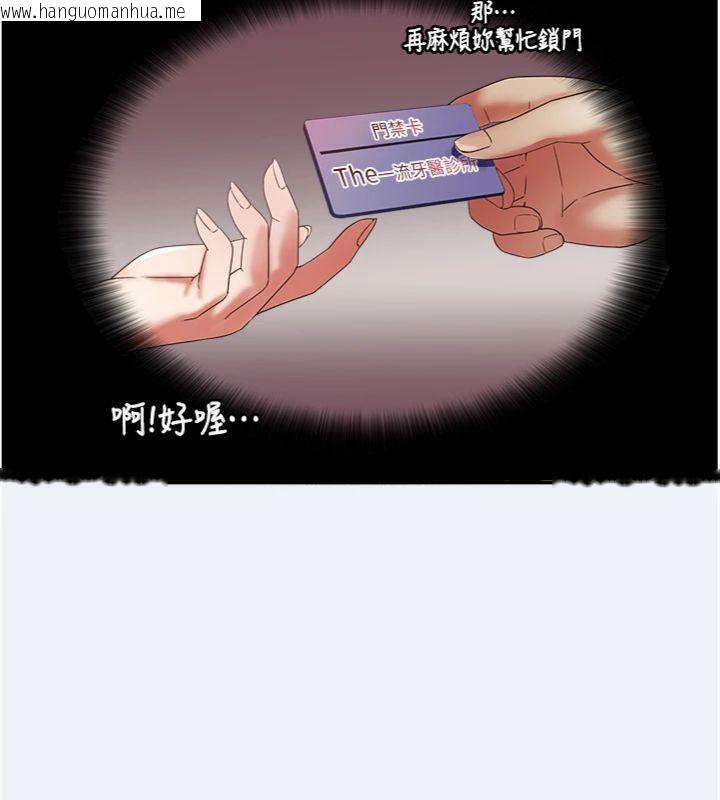 韩国漫画大凤村妇女会韩漫_大凤村妇女会-第14话-我来确认你有没有偷吃在线免费阅读-韩国漫画-第17张图片