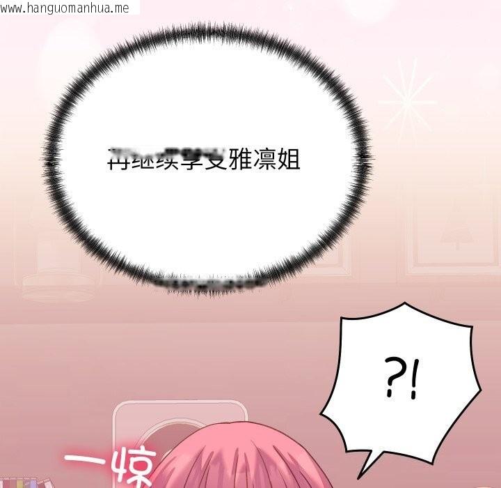 韩国漫画少爷的替身韩漫_少爷的替身-第18话在线免费阅读-韩国漫画-第83张图片