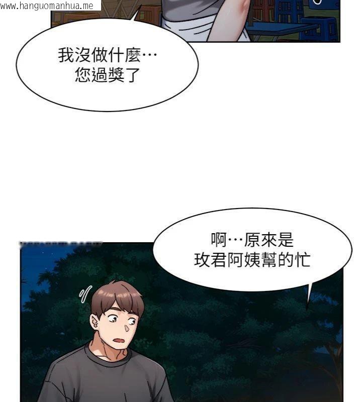 韩国漫画深层洁净达人韩漫_深层洁净达人-第49话-你不喜欢和我做吗?在线免费阅读-韩国漫画-第43张图片