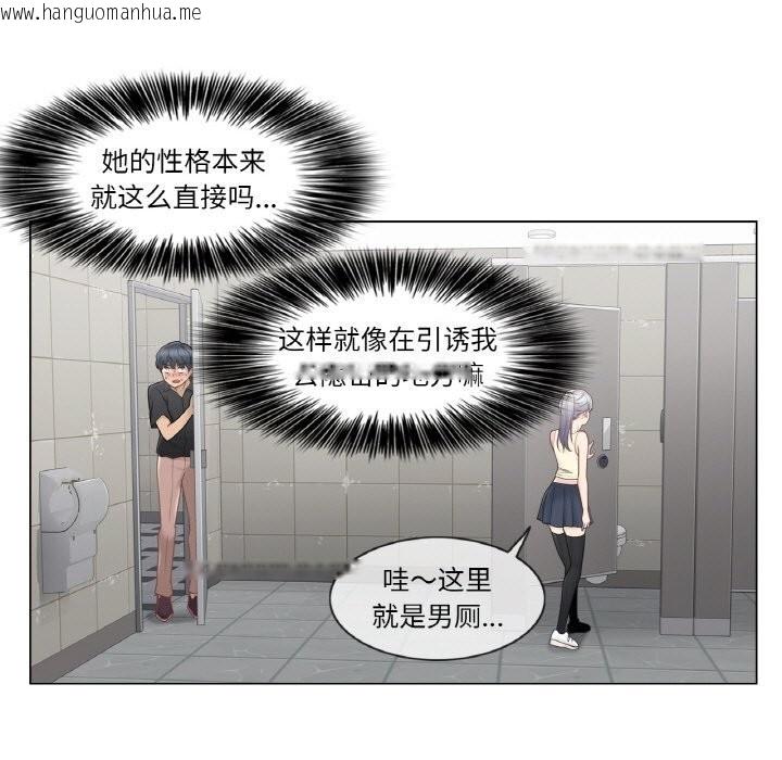 韩国漫画轻触!-解除封印韩漫_轻触!-解除封印-第25话在线免费阅读-韩国漫画-第64张图片