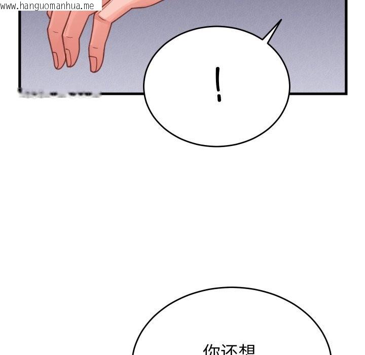 韩国漫画少爷的替身韩漫_少爷的替身-第18话在线免费阅读-韩国漫画-第19张图片
