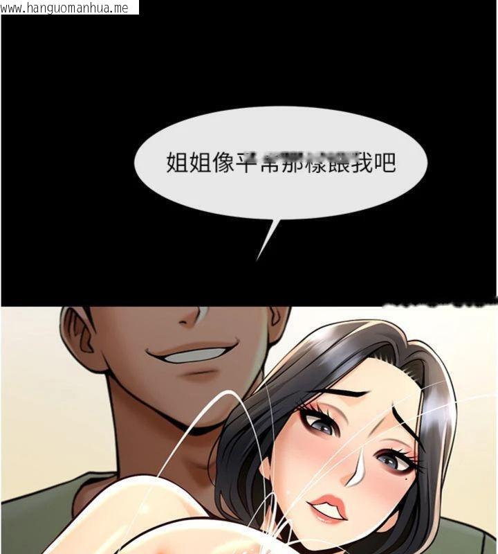 韩国漫画炸裂吧!巨棒韩漫_炸裂吧!巨棒-第96话-来生老二吧~在线免费阅读-韩国漫画-第52张图片