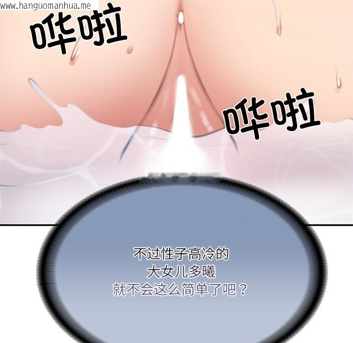 韩国漫画财阀家的女婿韩漫_财阀家的女婿-第46话在线免费阅读-韩国漫画-第148张图片