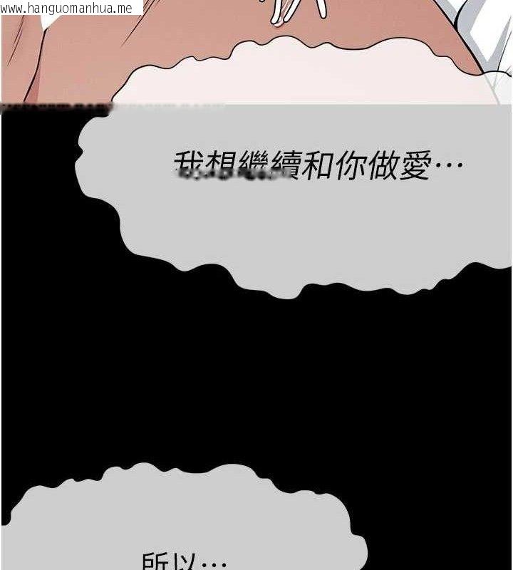 韩国漫画尸变家园:以身相许韩漫_尸变家园:以身相许-第10话-任由甲方泄欲的肉便器在线免费阅读-韩国漫画-第39张图片
