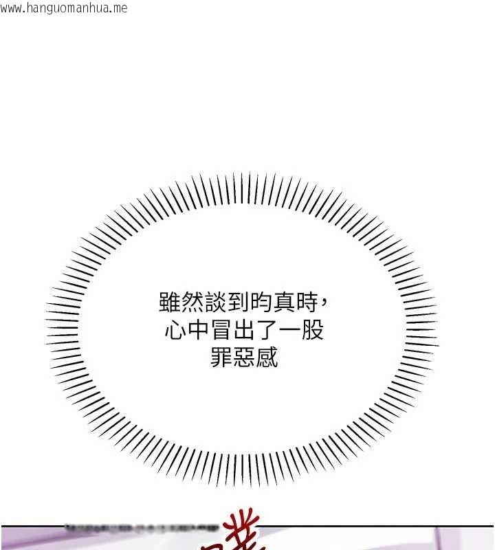 韩国漫画我的掌上明珠韩漫_我的掌上明珠-第25话-梦中情人出现在眼前在线免费阅读-韩国漫画-第41张图片