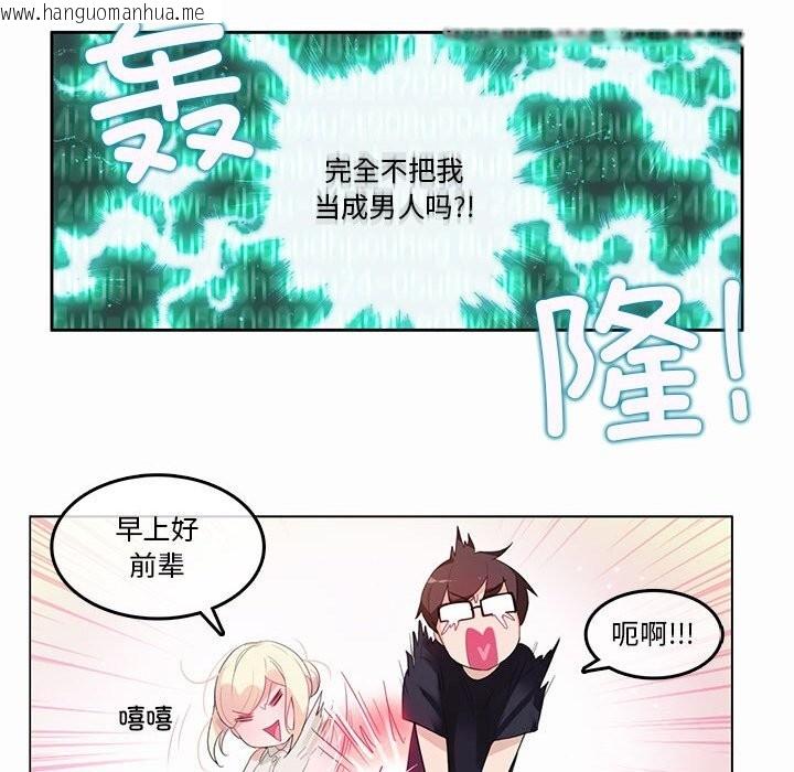 韩国漫画无与伦比的日常韩漫_无与伦比的日常-第21话在线免费阅读-韩国漫画-第22张图片