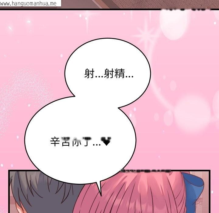 韩国漫画少爷的替身韩漫_少爷的替身-第18话在线免费阅读-韩国漫画-第76张图片