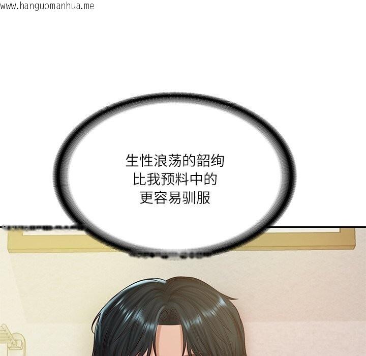 韩国漫画财阀家的女婿韩漫_财阀家的女婿-第46话在线免费阅读-韩国漫画-第146张图片