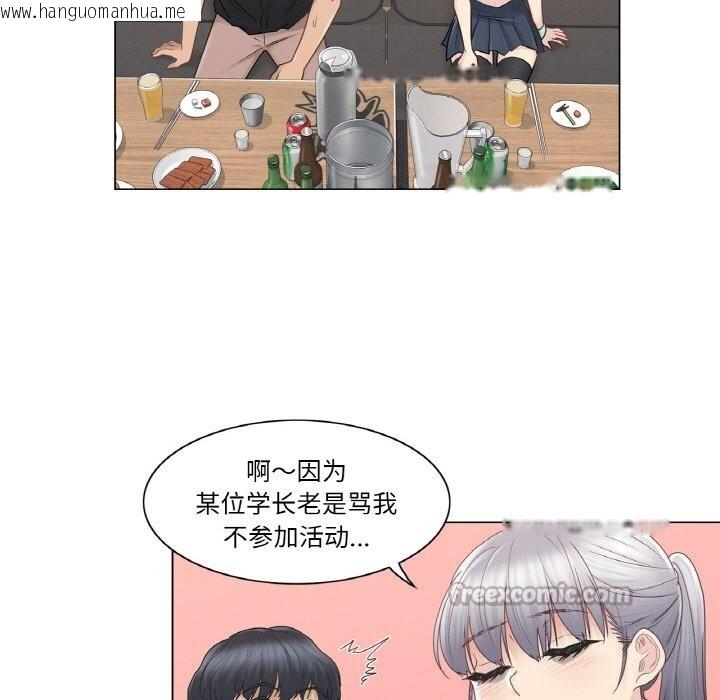 韩国漫画轻触!-解除封印韩漫_轻触!-解除封印-第25话在线免费阅读-韩国漫画-第45张图片
