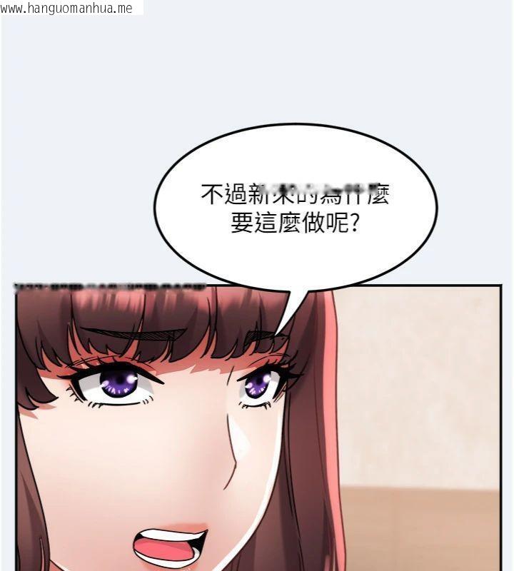 韩国漫画大凤村妇女会韩漫_大凤村妇女会-第14话-我来确认你有没有偷吃在线免费阅读-韩国漫画-第112张图片