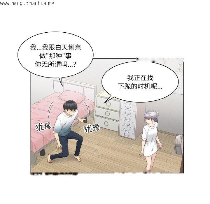 韩国漫画轻触!-解除封印韩漫_轻触!-解除封印-第25话在线免费阅读-韩国漫画-第14张图片