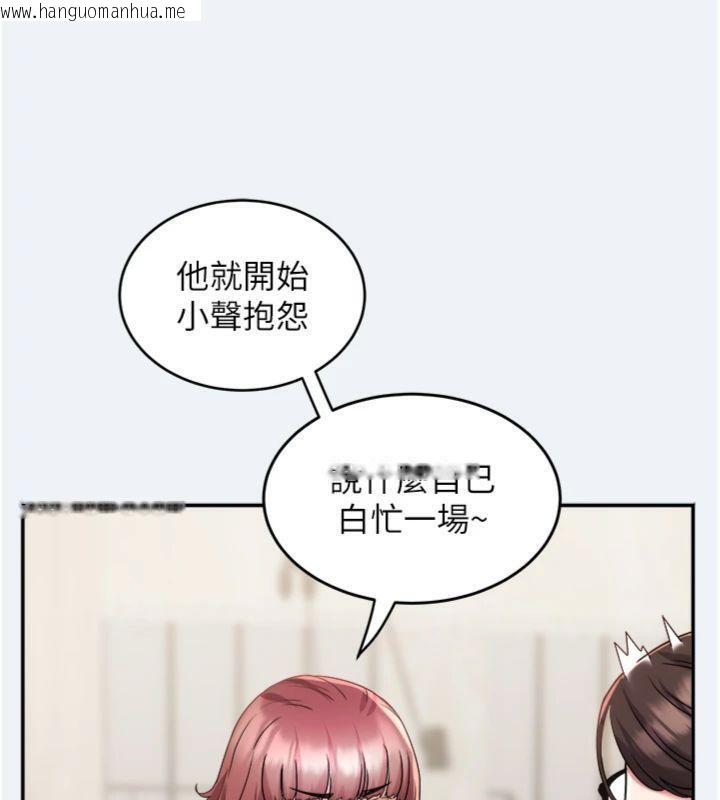 韩国漫画大凤村妇女会韩漫_大凤村妇女会-第14话-我来确认你有没有偷吃在线免费阅读-韩国漫画-第68张图片
