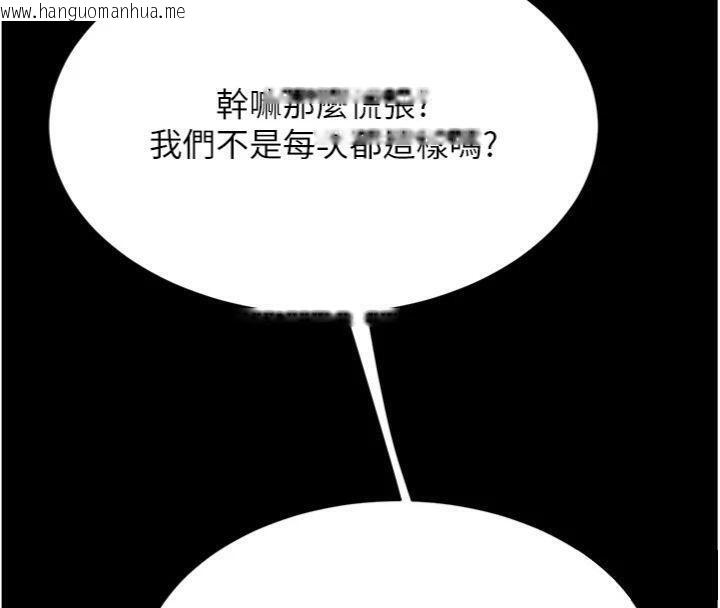 韩国漫画复仇母女丼韩漫_复仇母女丼-第118话-妳怎么能背叛我?!在线免费阅读-韩国漫画-第203张图片