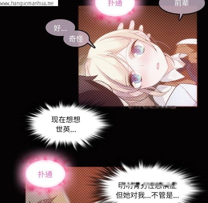 韩国漫画无与伦比的日常韩漫_无与伦比的日常-第21话在线免费阅读-韩国漫画-第14张图片