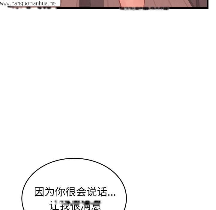 韩国漫画少爷的替身韩漫_少爷的替身-第18话在线免费阅读-韩国漫画-第113张图片
