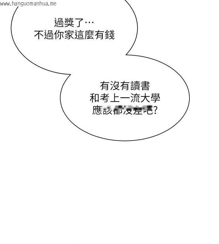 韩国漫画老师的亲密指导韩漫_老师的亲密指导-第65话-与三位家教海岛生存记在线免费阅读-韩国漫画-第62张图片