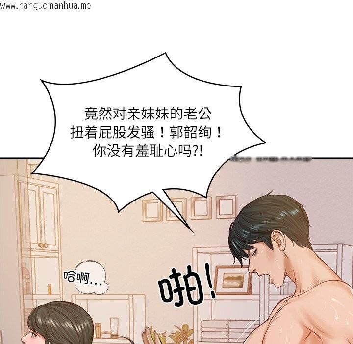 韩国漫画财阀家的女婿韩漫_财阀家的女婿-第46话在线免费阅读-韩国漫画-第54张图片
