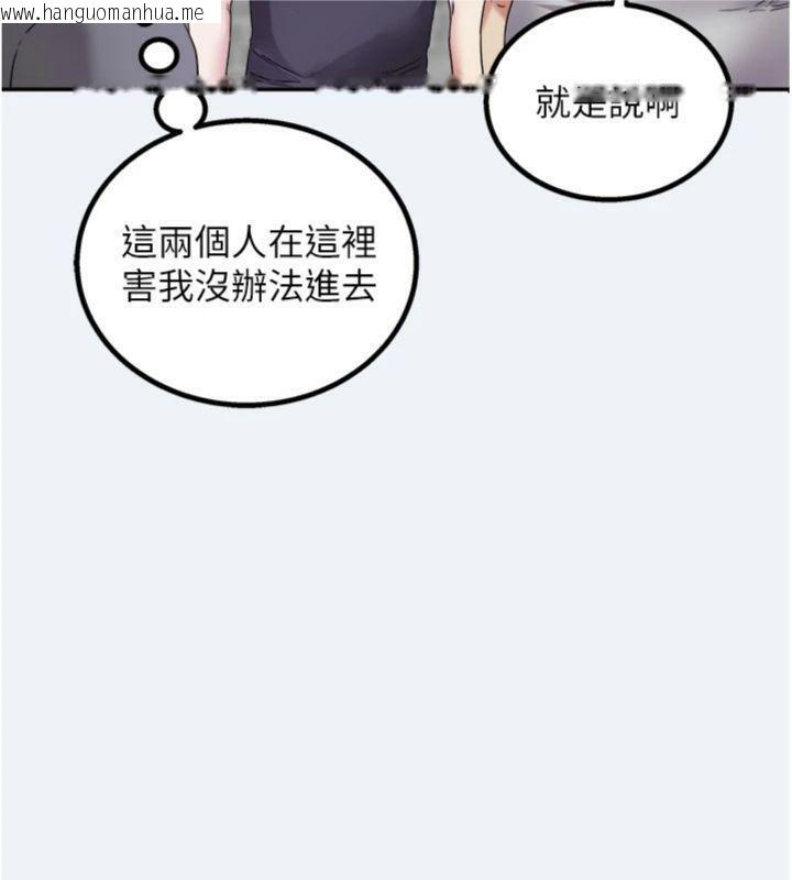 韩国漫画大凤村妇女会韩漫_大凤村妇女会-第14话-我来确认你有没有偷吃在线免费阅读-韩国漫画-第36张图片